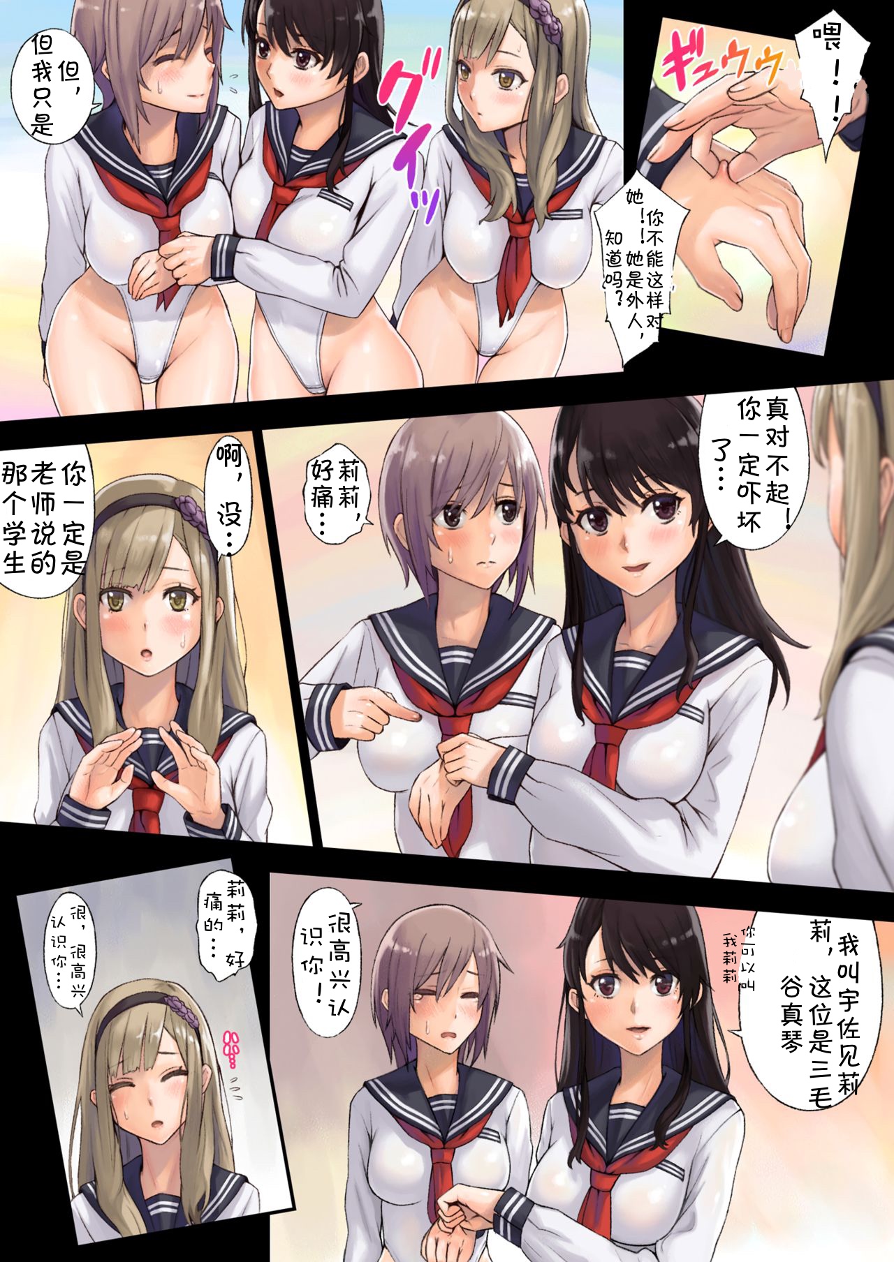 [Manga] Liberation Special Zone School Behavior Single book, anal, black stockings, female student#[57P]-8