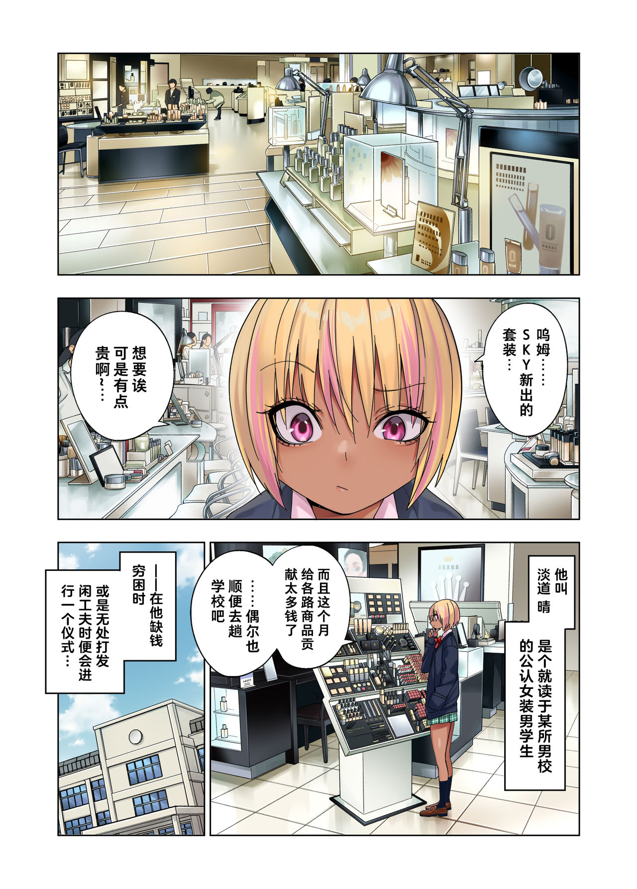 [Manga] [Gujira 4 Gu (Gujira)] Gal Bitch Shunen n Nichiju The daily life of the hot girl Bichi boy [Chinese] Single book, Zhengtai Guan, anal, Yao Niang Pseudo-woman, oral sex, group P#[53P]-2