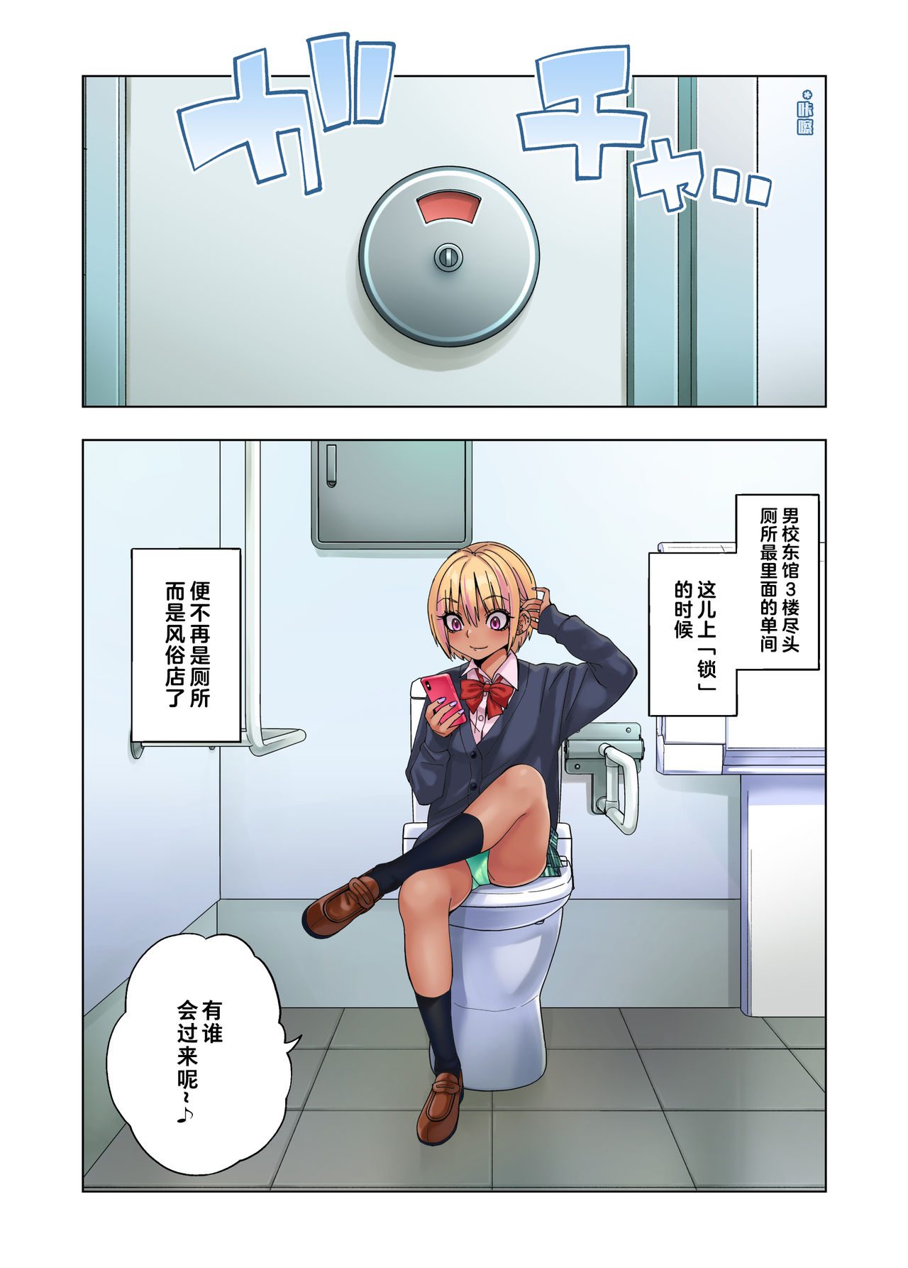 [Manga] [Gujira 4 Gu (Gujira)] Gal Bitch Shunen n Nichiju The daily life of the hot girl Bichi boy [Chinese] Single book, Zhengtai Guan, anal, Yao Niang Pseudo-woman, oral sex, group P#[53P]-3