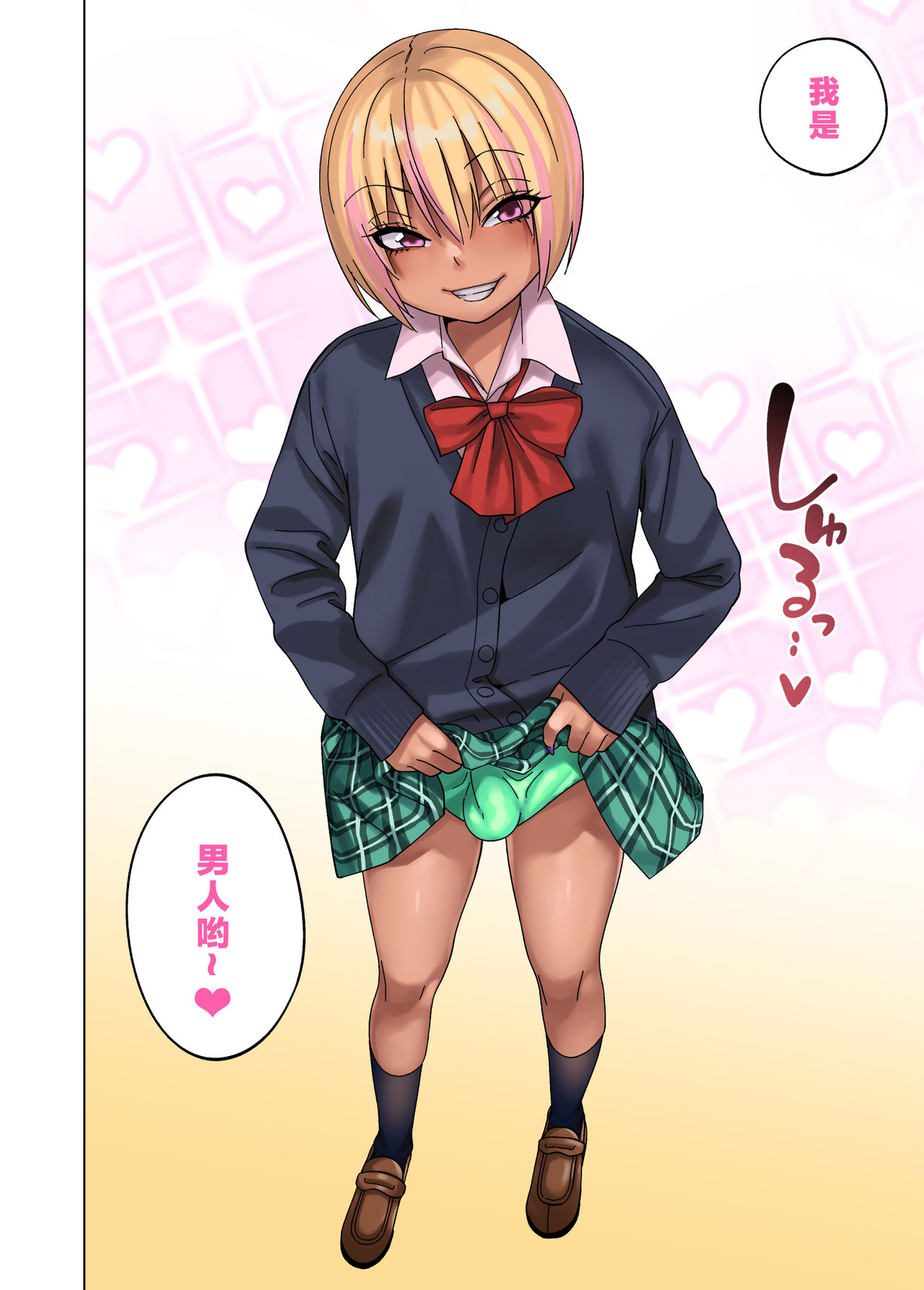 [Manga] [Gujira 4 Gu (Gujira)] Gal Bitch Shunen n Nichiju The daily life of the hot girl Bichi boy [Chinese] Single book, Zhengtai Guan, anal, Yao Niang Pseudo-woman, oral sex, group P#[53P]-37