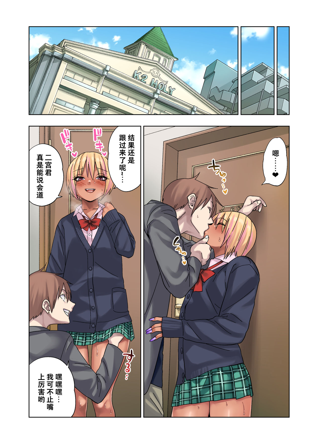 [Manga] [Gujira 4 Gu (Gujira)] Gal Bitch Shunen n Nichiju The daily life of the hot girl Bichi boy [Chinese] Single book, Zhengtai Guan, anal, Yao Niang Pseudo-woman, oral sex, group P#[53P]-39