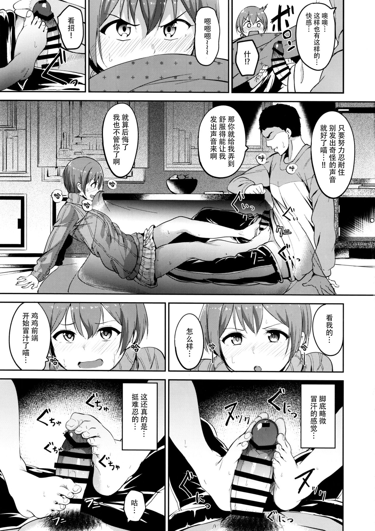 [Manga] (C91) [Ringya (Alp)] Hshizra Snw Line (Lve Live!) [Chinese] Single book, single female, single male, creampie#[34P]-8