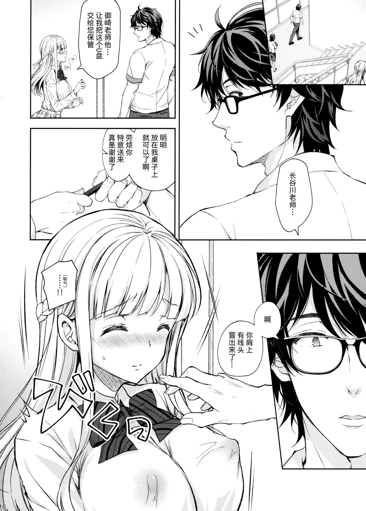 [日本漫画] 淫溺の令嬢4.5～被虐の教室～ 单本,强奸,巨乳大奶,女学生#[16P]-14