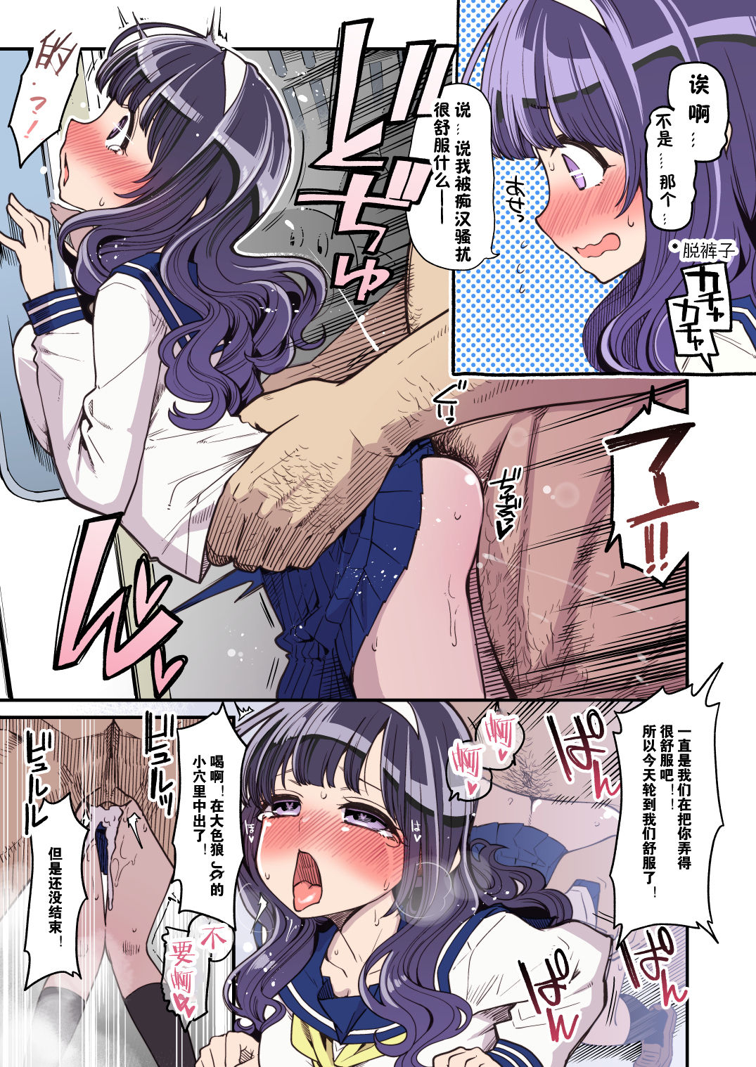 [Manga] Magical Girl Yusha-chan Single book, black stockings, big breasts#[28P]-18