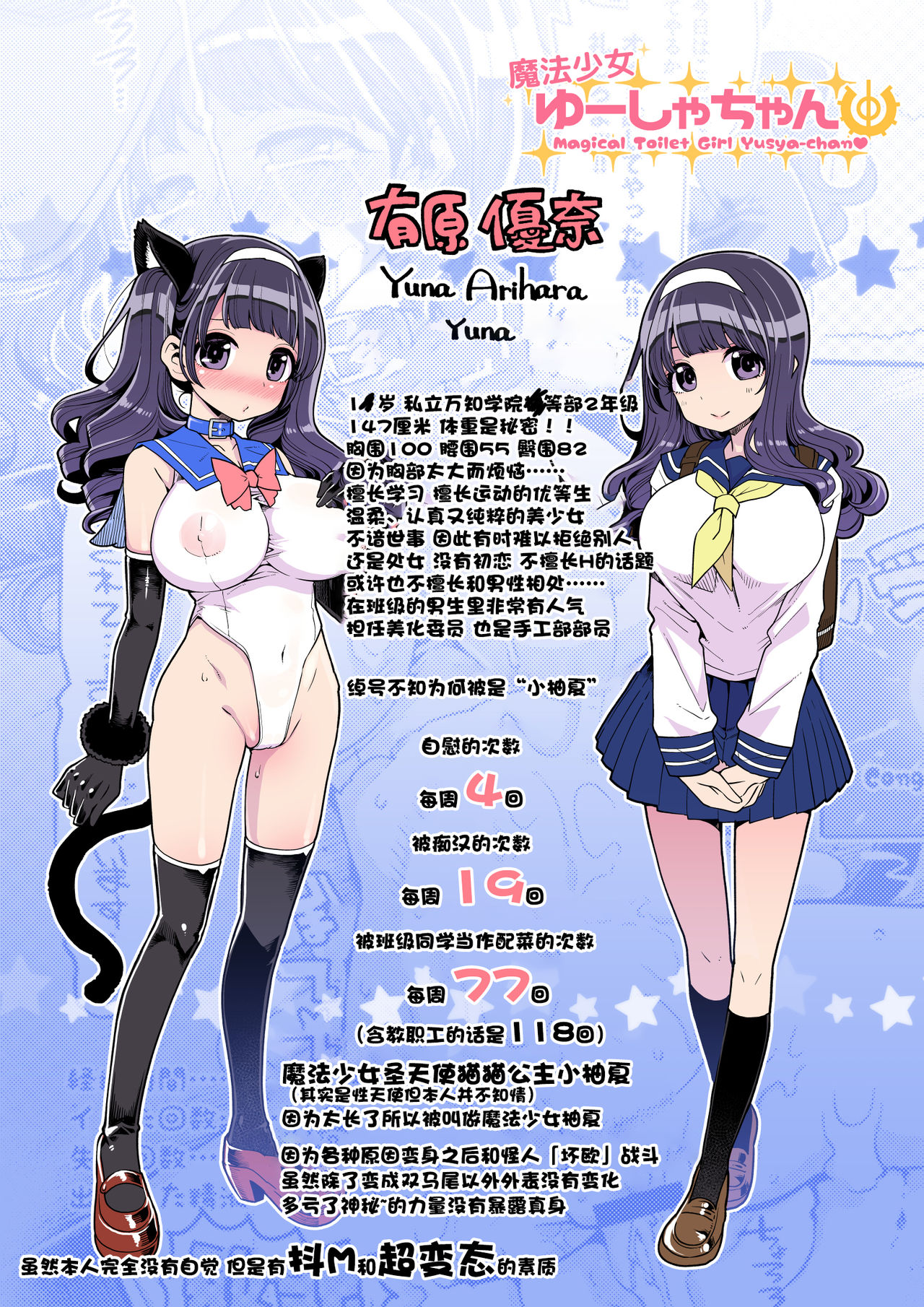 [Manga] Magical Girl Yusha-chan Single book, black stockings, big breasts#[28P]-3
