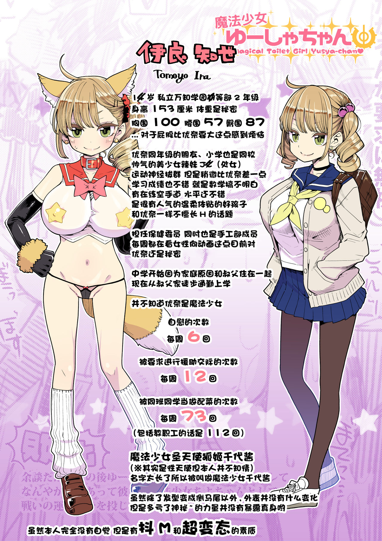 [Manga] Magical Girl Yusha-chan Single book, black stockings, big breasts#[28P]-4