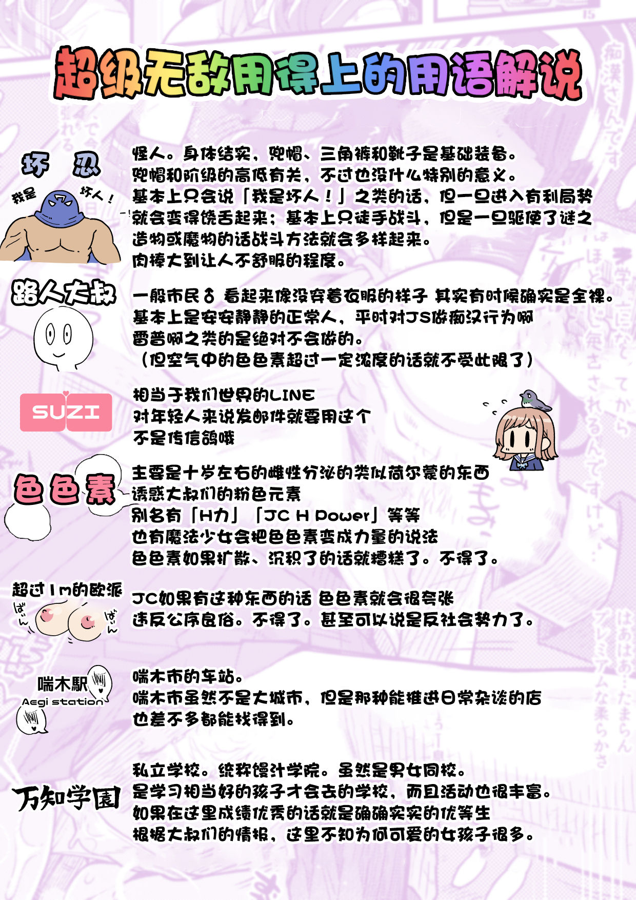 [Manga] Magical Girl Yusha-chan Single book, black stockings, big breasts#[28P]-5