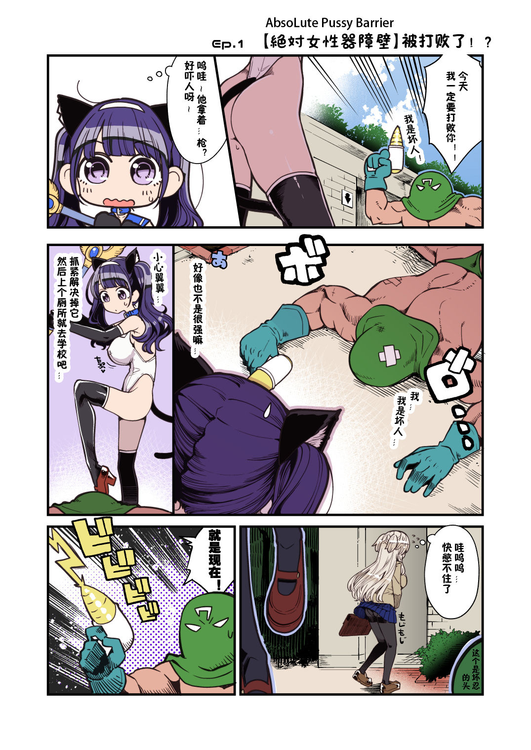 [Manga] Magical Girl Yusha-chan Single book, black stockings, big breasts#[28P]-8