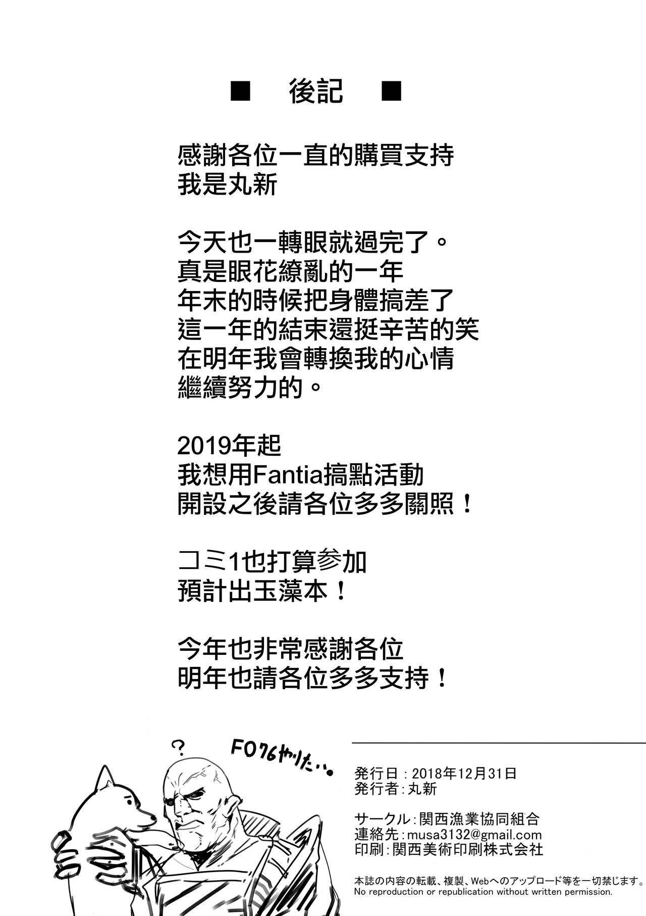 [日本漫画] Holy Night Jeanne Alter 单本,巨乳大奶#[16P]-15