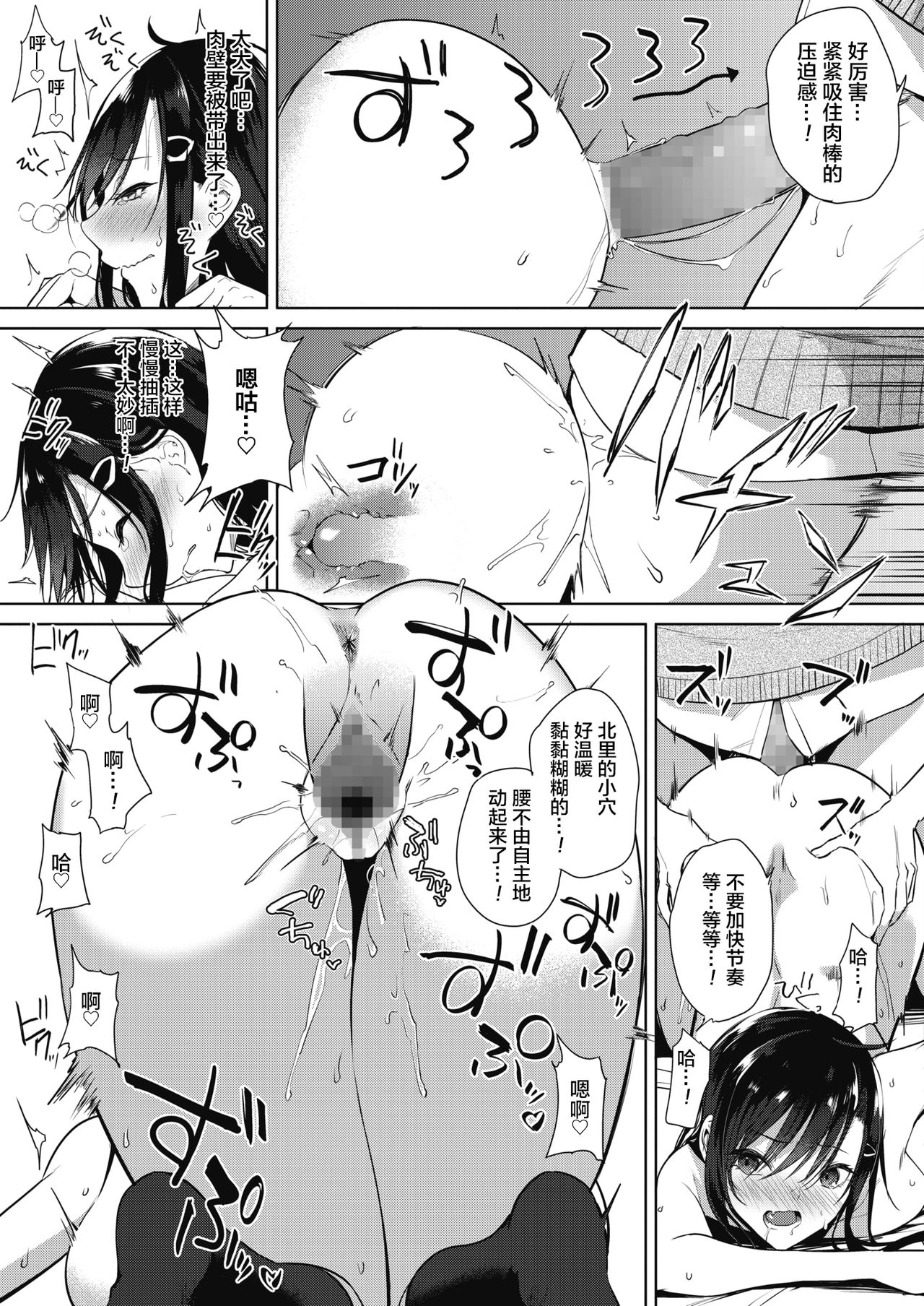 [Manga] A child who can thank you Single book, big tits, female student#[24P]-15