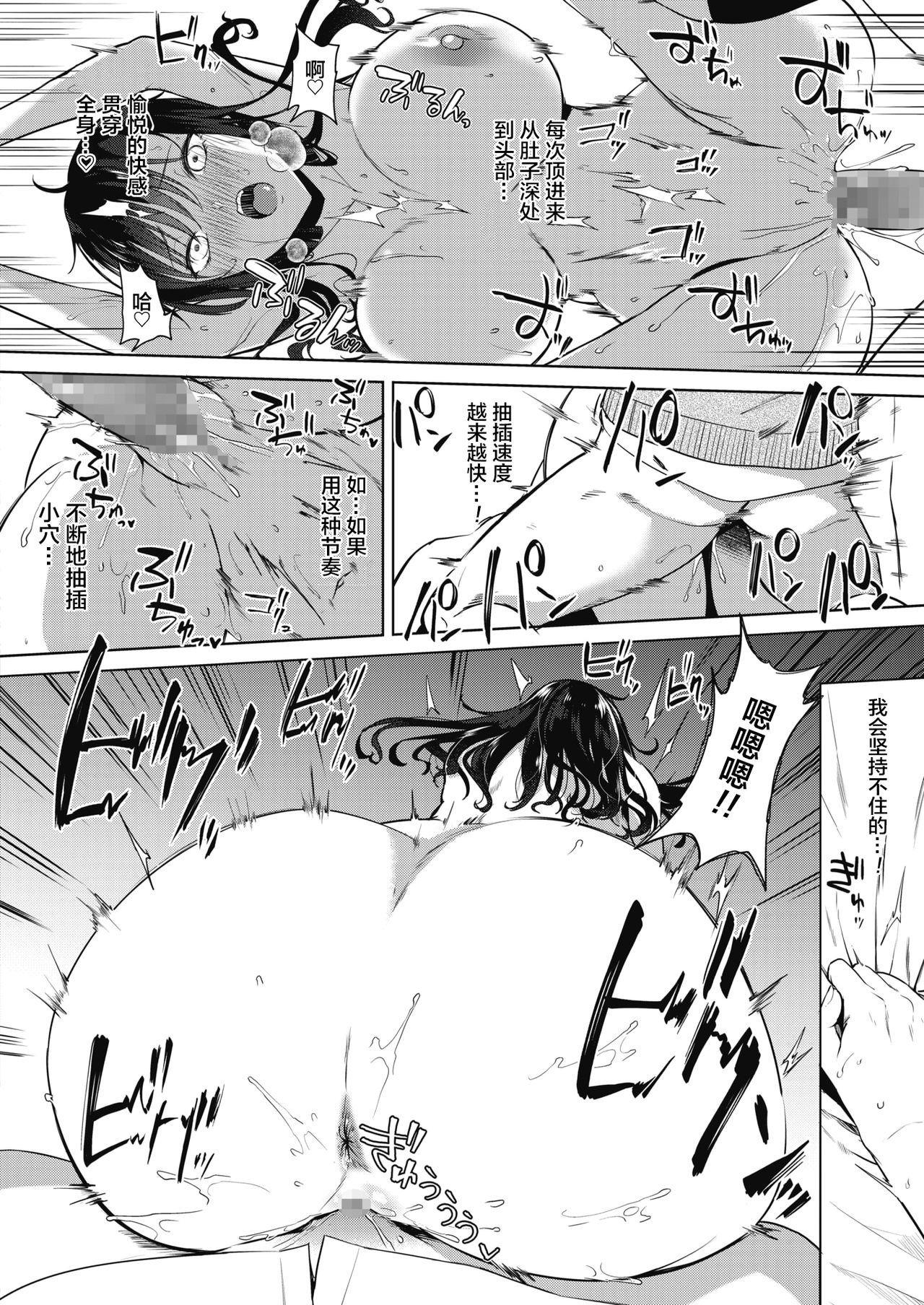 [Manga] A child who can thank you Single book, big tits, female student#[24P]-16