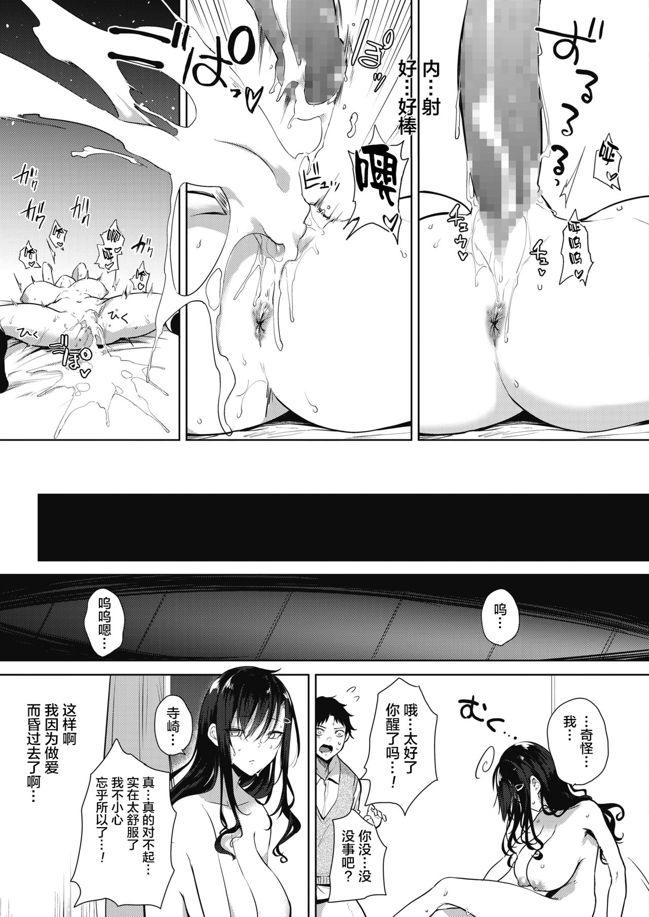 [Manga] A child who can thank you Single book, big tits, female student#[24P]-23