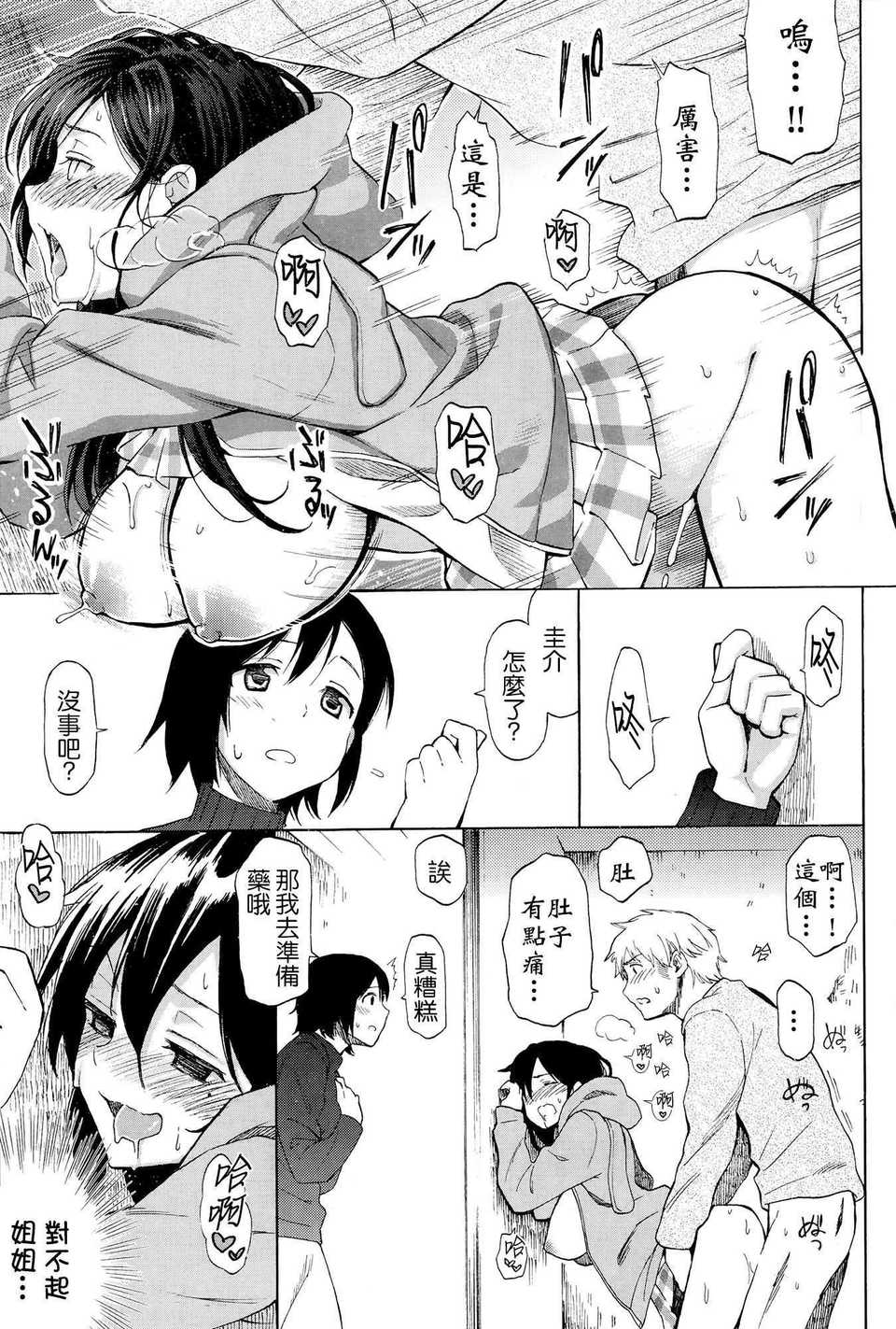[Manga] First Connect first cnnect Single book, female student, NTR#[14P]-11