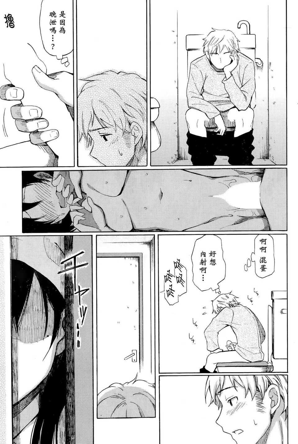 [Manga] First Connect first cnnect Single book, female student, NTR#[14P]-8