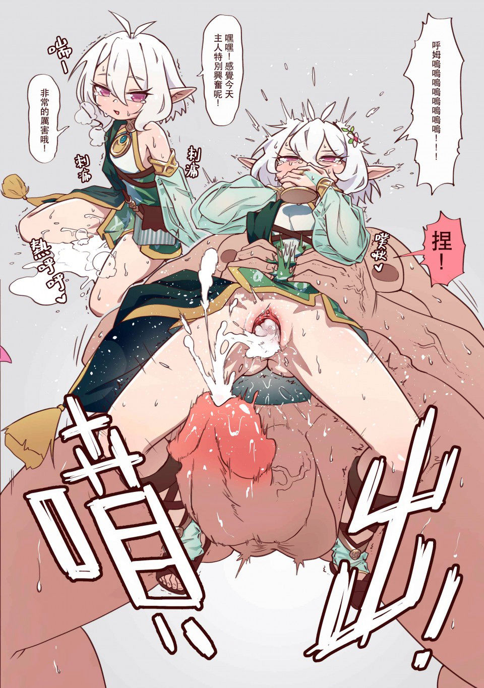 [Manga] [MuntainHan(Shan Han)] I really can't help but get rid of the master❤️ (Princess Cnnect! Re:Dive) Single book, big ass, single male, blowjob, creampie#[34P]-12