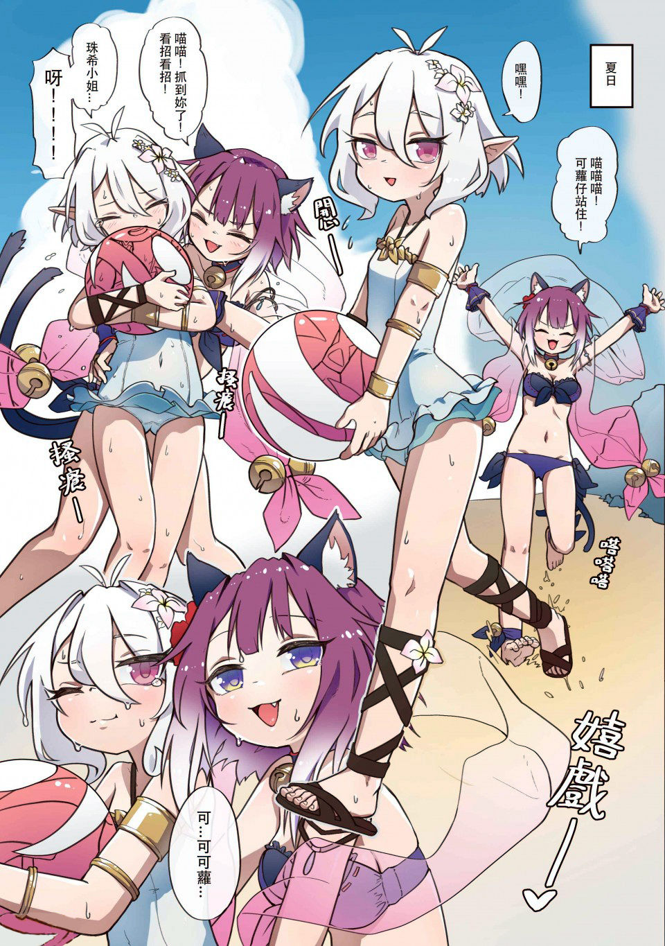 [Manga] [MuntainHan(Shan Han)] I really can't help but get rid of the master❤️ (Princess Cnnect! Re:Dive) Single book, big ass, single male, blowjob, creampie#[34P]-13