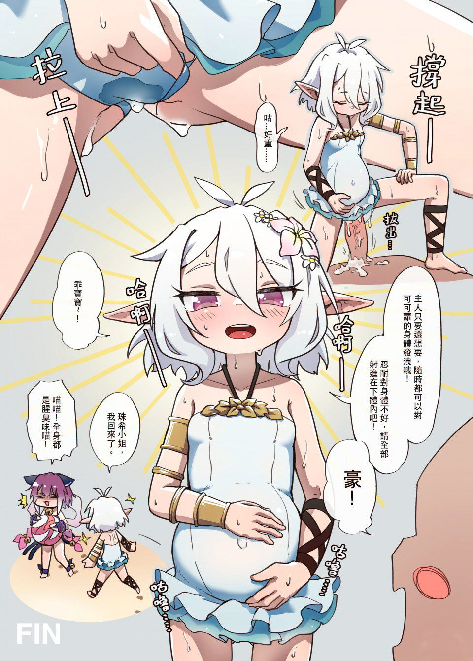 [Manga] [MuntainHan(Shan Han)] I really can't help but get rid of the master❤️ (Princess Cnnect! Re:Dive) Single book, big ass, single male, blowjob, creampie#[34P]-20