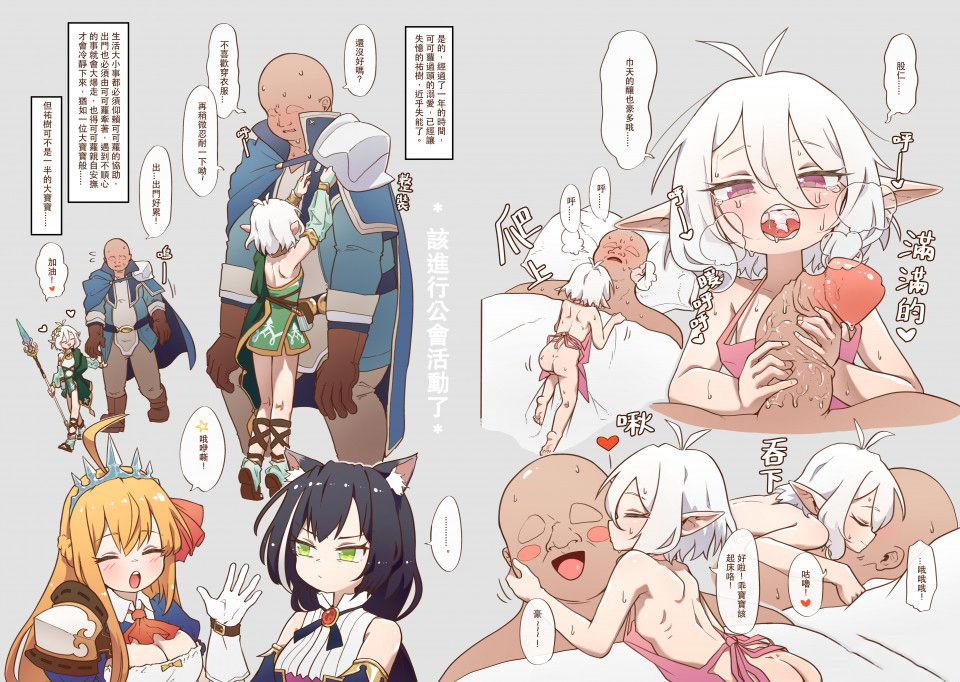 [Manga] [MuntainHan(Shan Han)] I really can't help but get rid of the master❤️ (Princess Cnnect! Re:Dive) Single book, big ass, single male, blowjob, creampie#[34P]-24