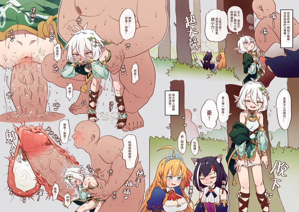 [Manga] [MuntainHan(Shan Han)] I really can't help but get rid of the master❤️ (Princess Cnnect! Re:Dive) Single book, big ass, single male, blowjob, creampie#[34P]-25