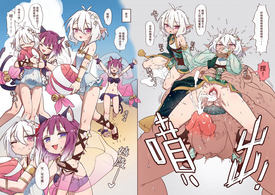 [Manga] [MuntainHan(Shan Han)] I really can't help but get rid of the master❤️ (Princess Cnnect! Re:Dive) Single book, big ass, single male, blowjob, creampie#[34P]-26