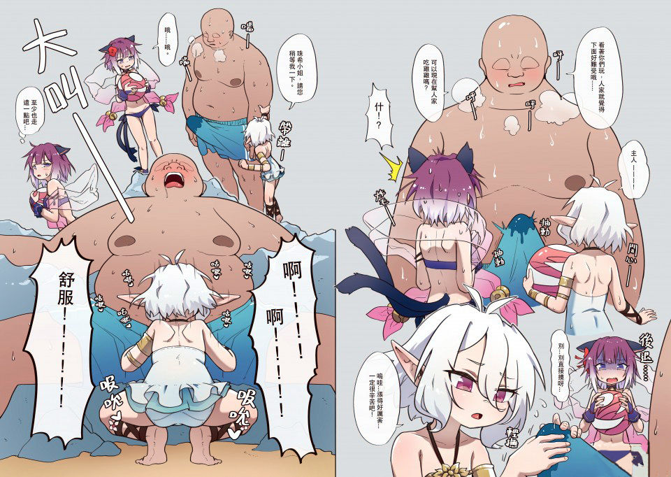 [Manga] [MuntainHan(Shan Han)] I really can't help but get rid of the master❤️ (Princess Cnnect! Re:Dive) Single book, big ass, single male, blowjob, creampie#[34P]-27