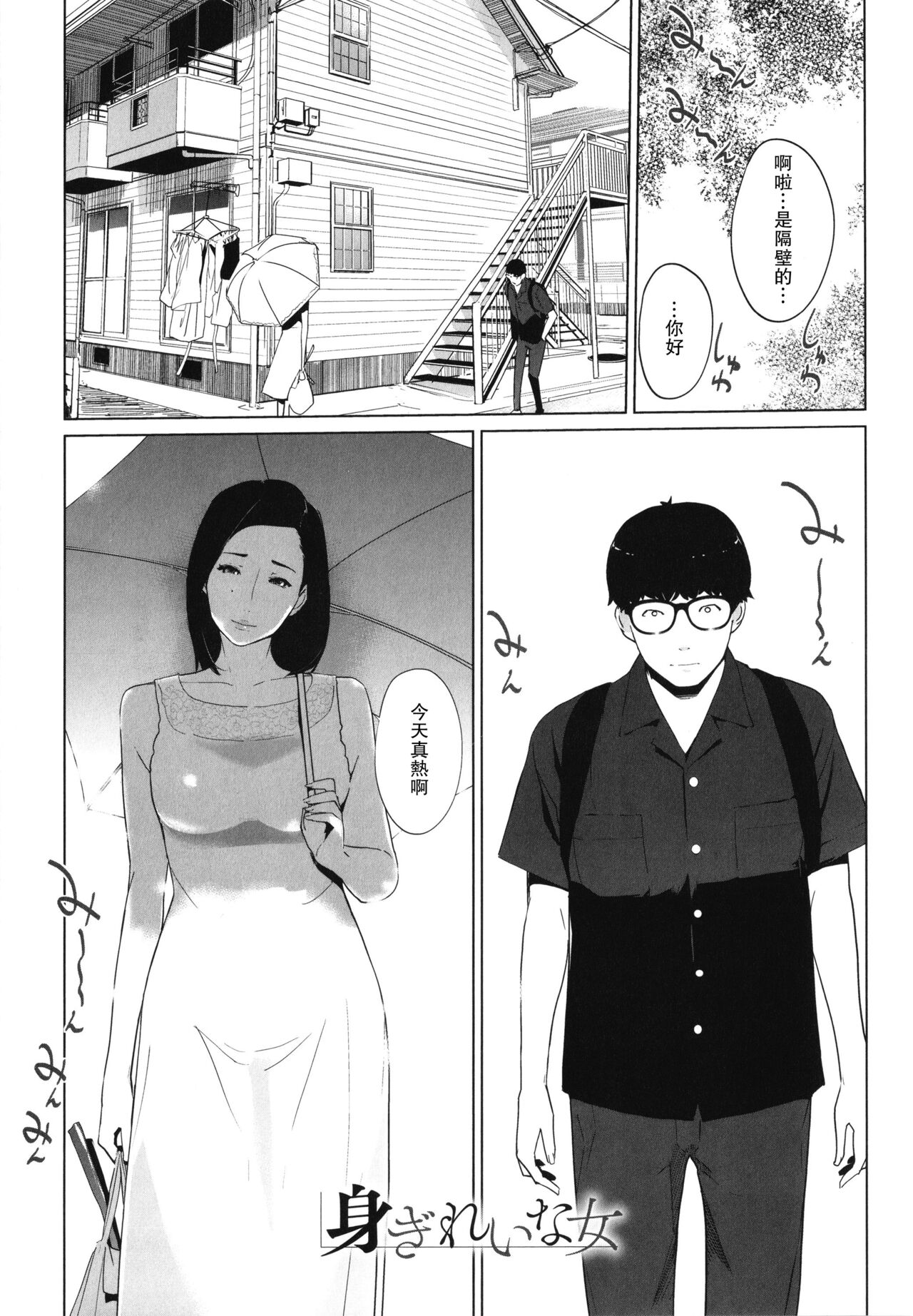 [Manga] [clne Ningen] Migireina Onna Single book, glasses, mature woman, single woman, single man#[28P]-1