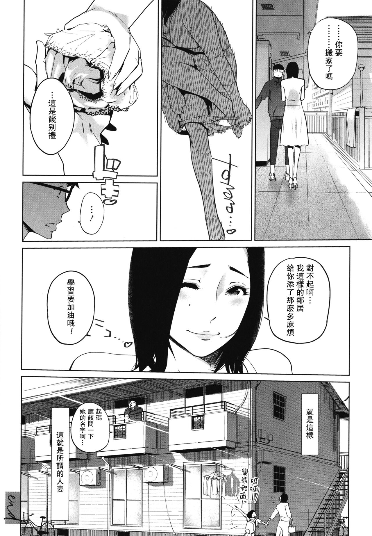 [Manga] [clne Ningen] Migireina Onna Single book, glasses, mature woman, single woman, single man#[28P]-28
