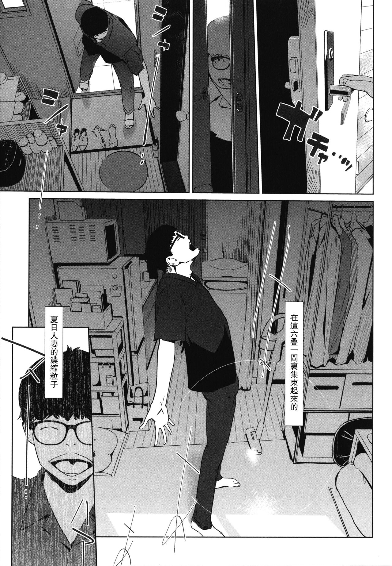 [Manga] [clne Ningen] Migireina Onna Single book, glasses, mature woman, single woman, single man#[28P]-3
