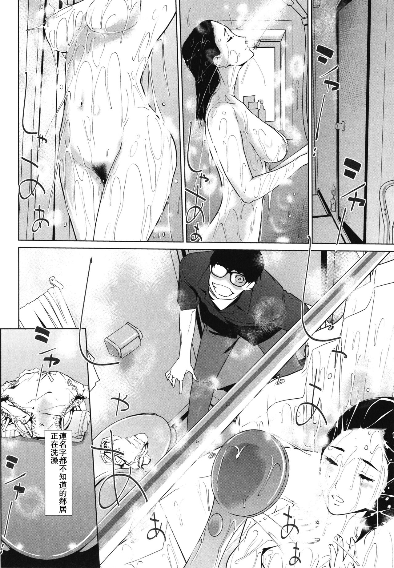 [Manga] [clne Ningen] Migireina Onna Single book, glasses, mature woman, single woman, single man#[28P]-4