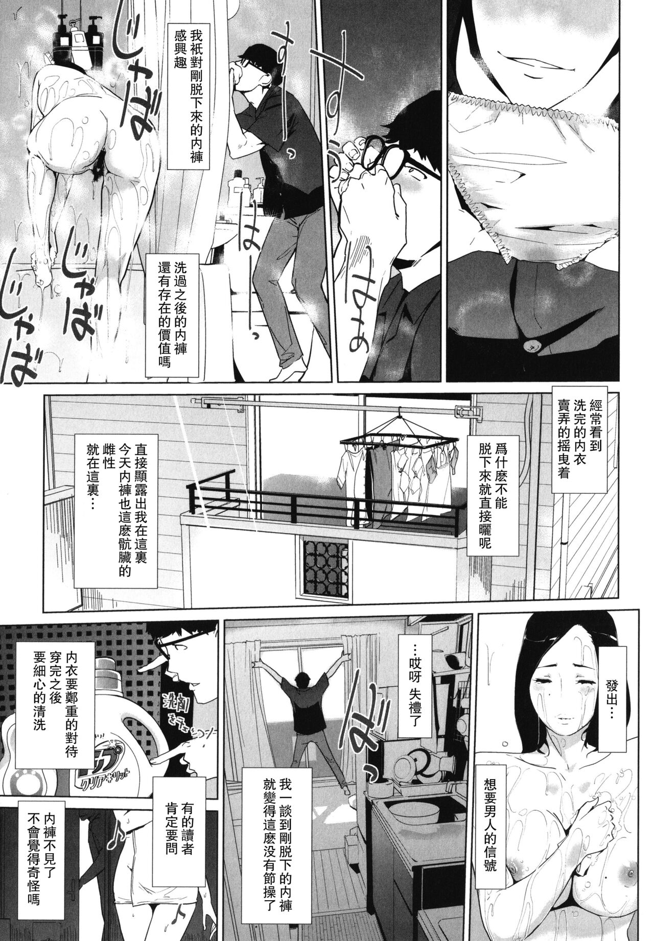 [Manga] [clne Ningen] Migireina Onna Single book, glasses, mature woman, single woman, single man#[28P]-5