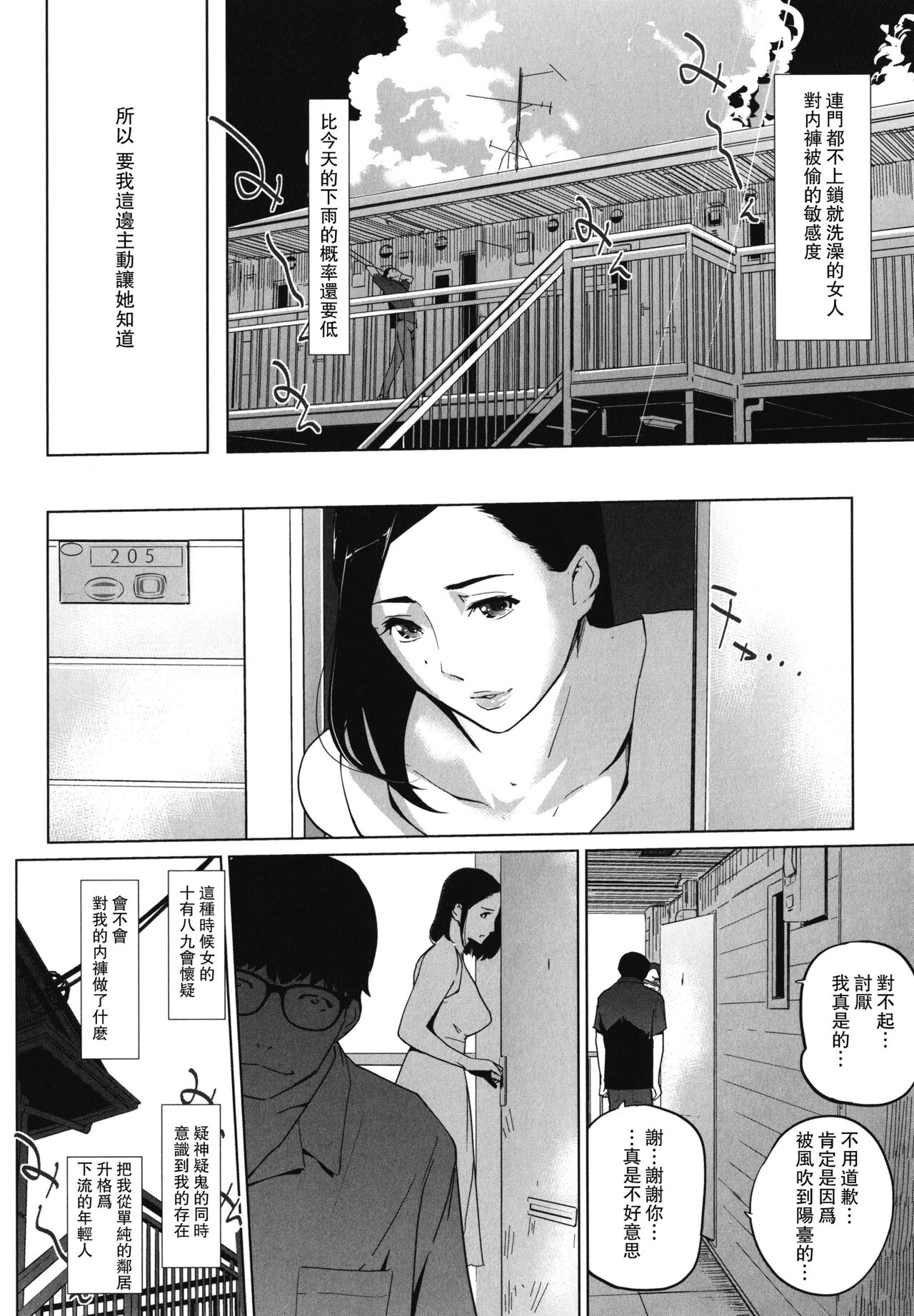 [Manga] [clne Ningen] Migireina Onna Single book, glasses, mature woman, single woman, single man#[28P]-6