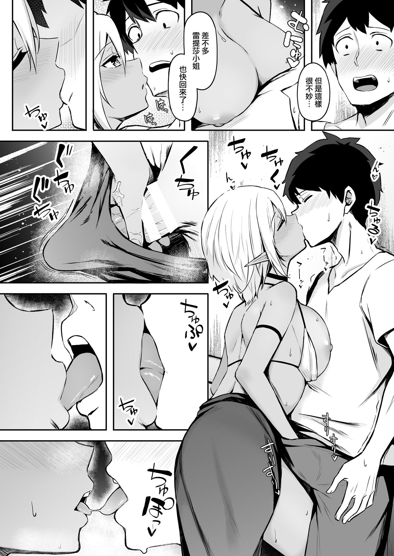 [日本漫画] [Dekoboko Hurricane (Anza Yuu)] Isekai Shoukan II Elf na Onee-san no Tomodachi wa Suki desu ka?  单本,巨乳大奶,单男,口交,泳装#[42P]-12