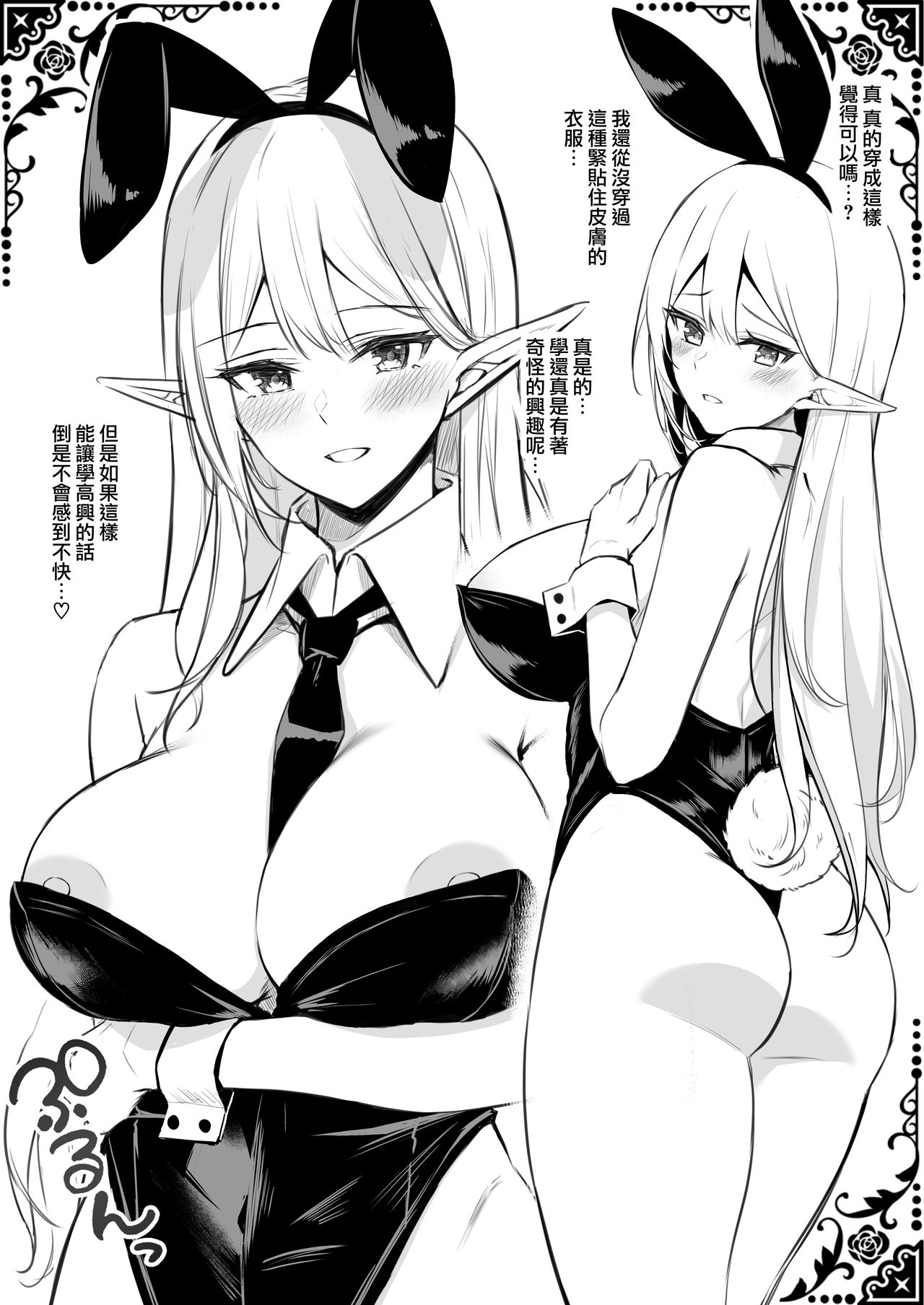 [日本漫画] [Dekoboko Hurricane (Anza Yuu)] Isekai Shoukan II Elf na Onee-san no Tomodachi wa Suki desu ka?  单本,巨乳大奶,单男,口交,泳装#[42P]-38