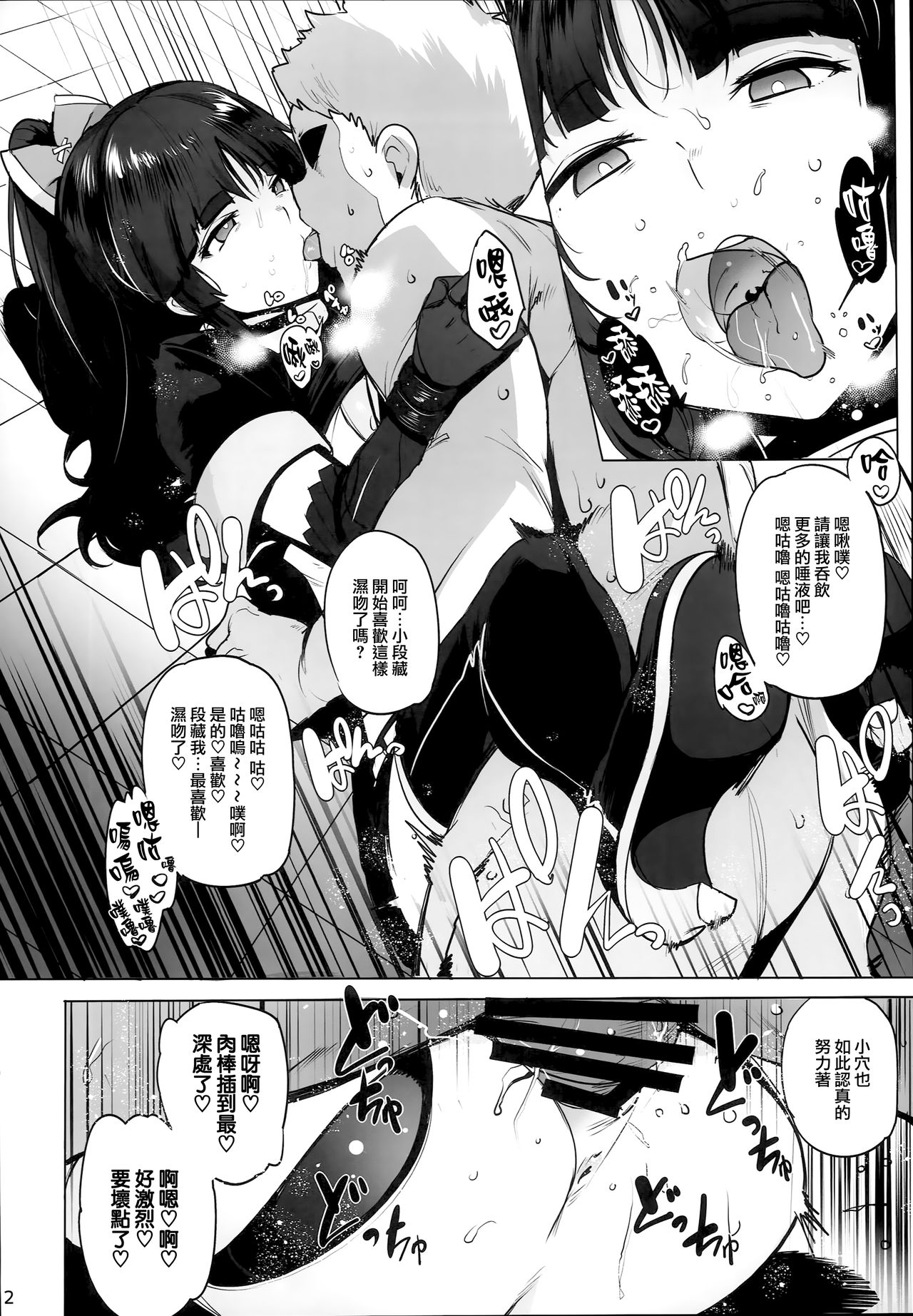 [Manga] Angels and robots Single book, big breasts, big tits, father-loving, group P#[20P]-12