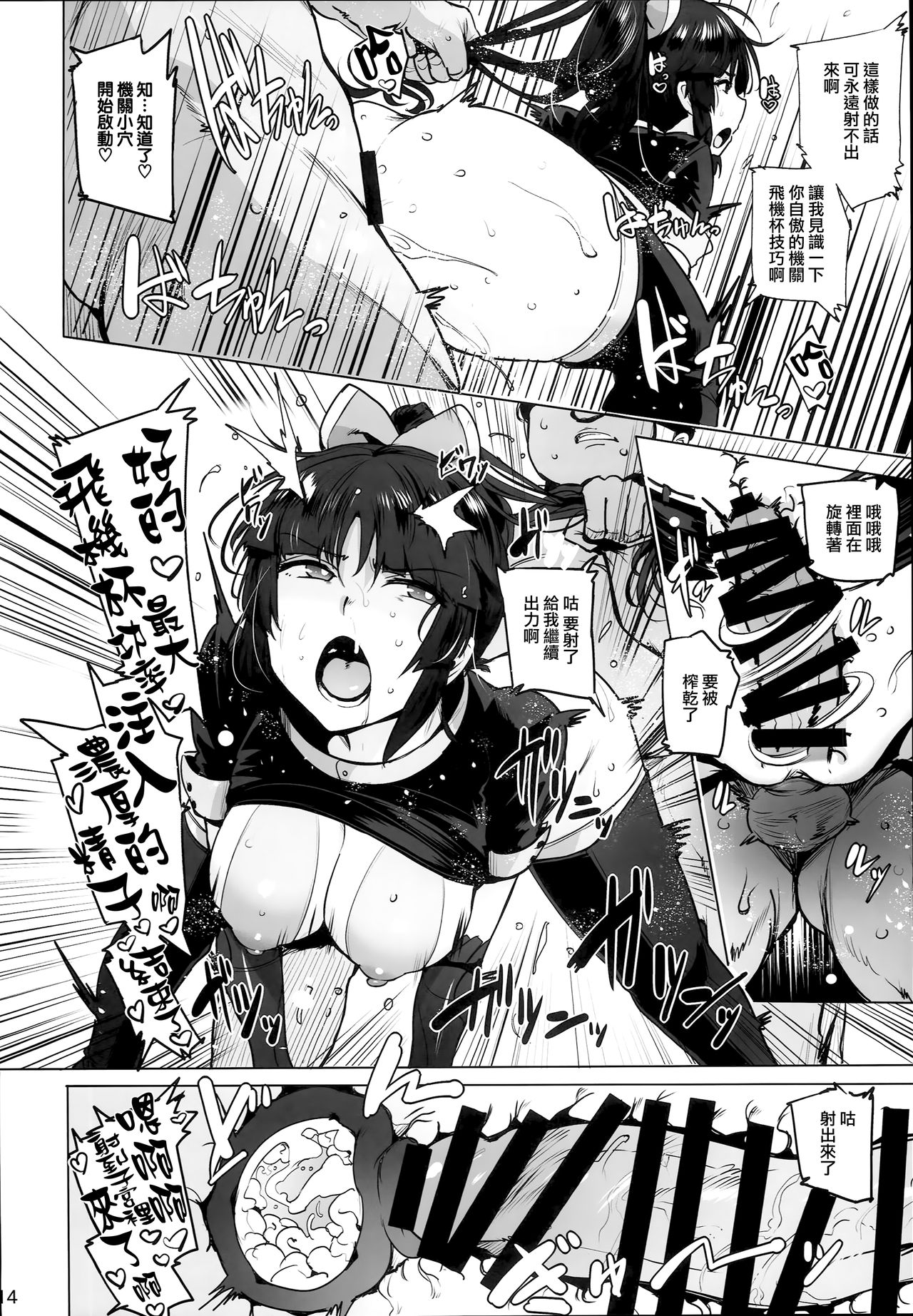 [Manga] Angels and robots Single book, big breasts, big tits, father-loving, group P#[20P]-14