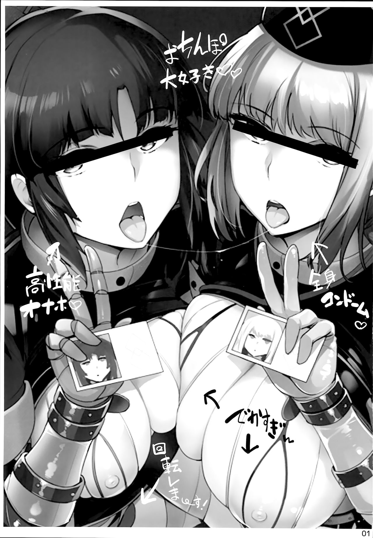 [Manga] Angels and robots Single book, big breasts, big tits, father-loving, group P#[20P]-2