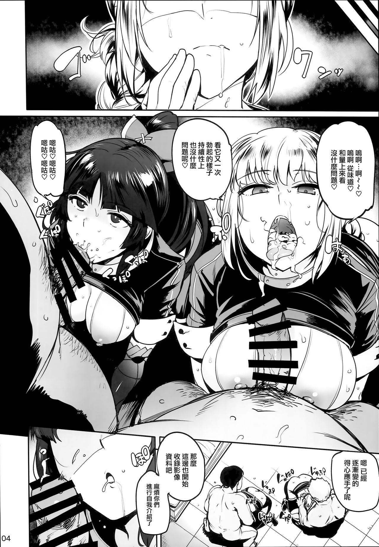 [Manga] Angels and robots Single book, big breasts, big tits, father-loving, group P#[20P]-4