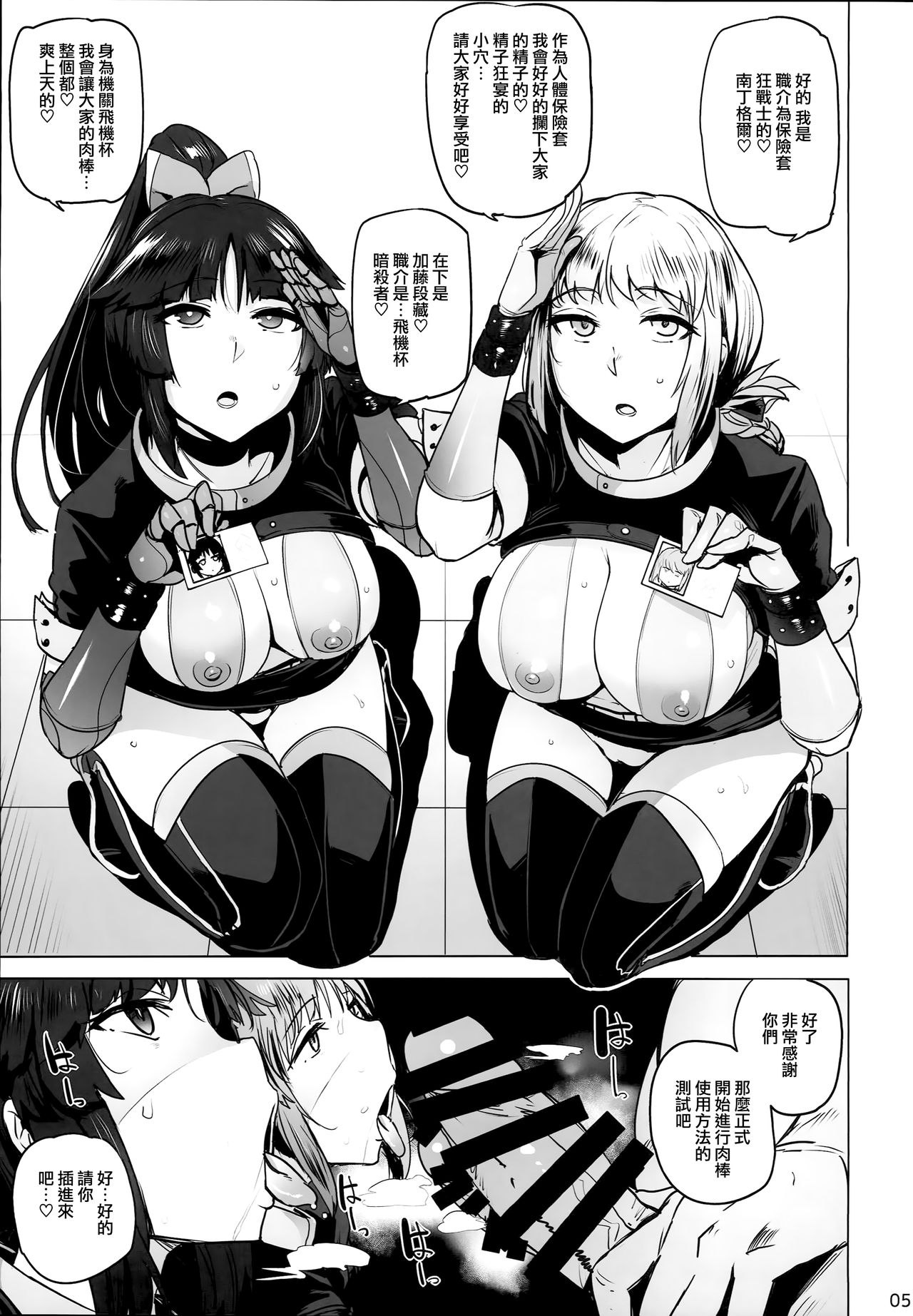 [Manga] Angels and robots Single book, big breasts, big tits, father-loving, group P#[20P]-5