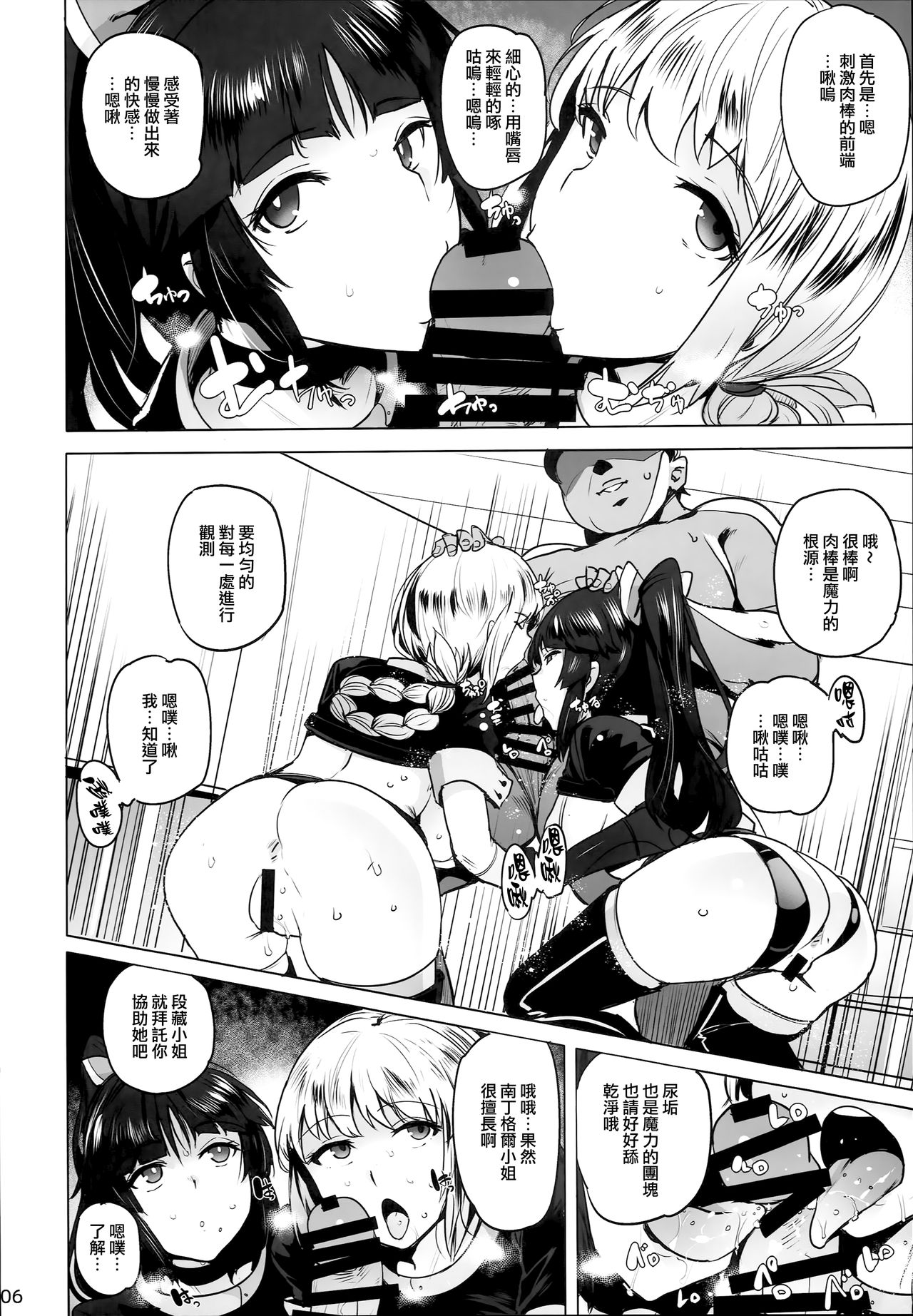 [Manga] Angels and robots Single book, big breasts, big tits, father-loving, group P#[20P]-6