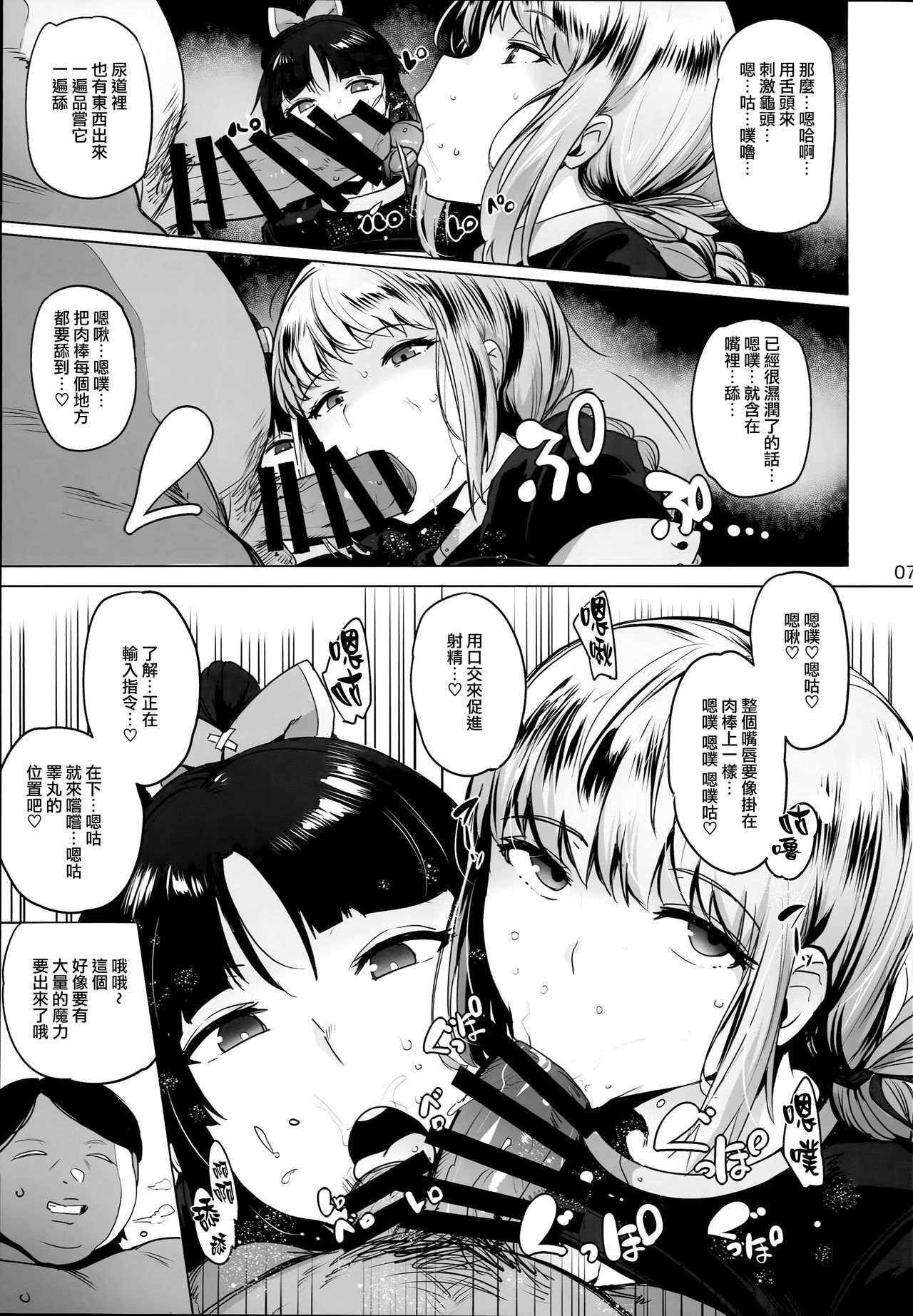 [Manga] Angels and robots Single book, big breasts, big tits, father-loving, group P#[20P]-7
