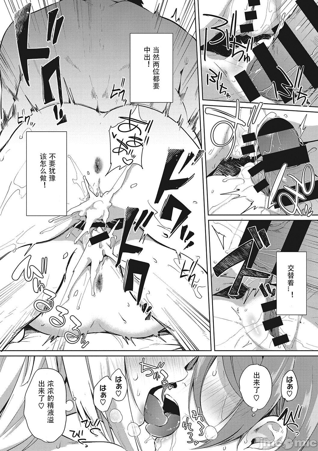 [Manga] Amaterasu Women's College Cultural Festival Final Word Single book, support, training#[35P]-14