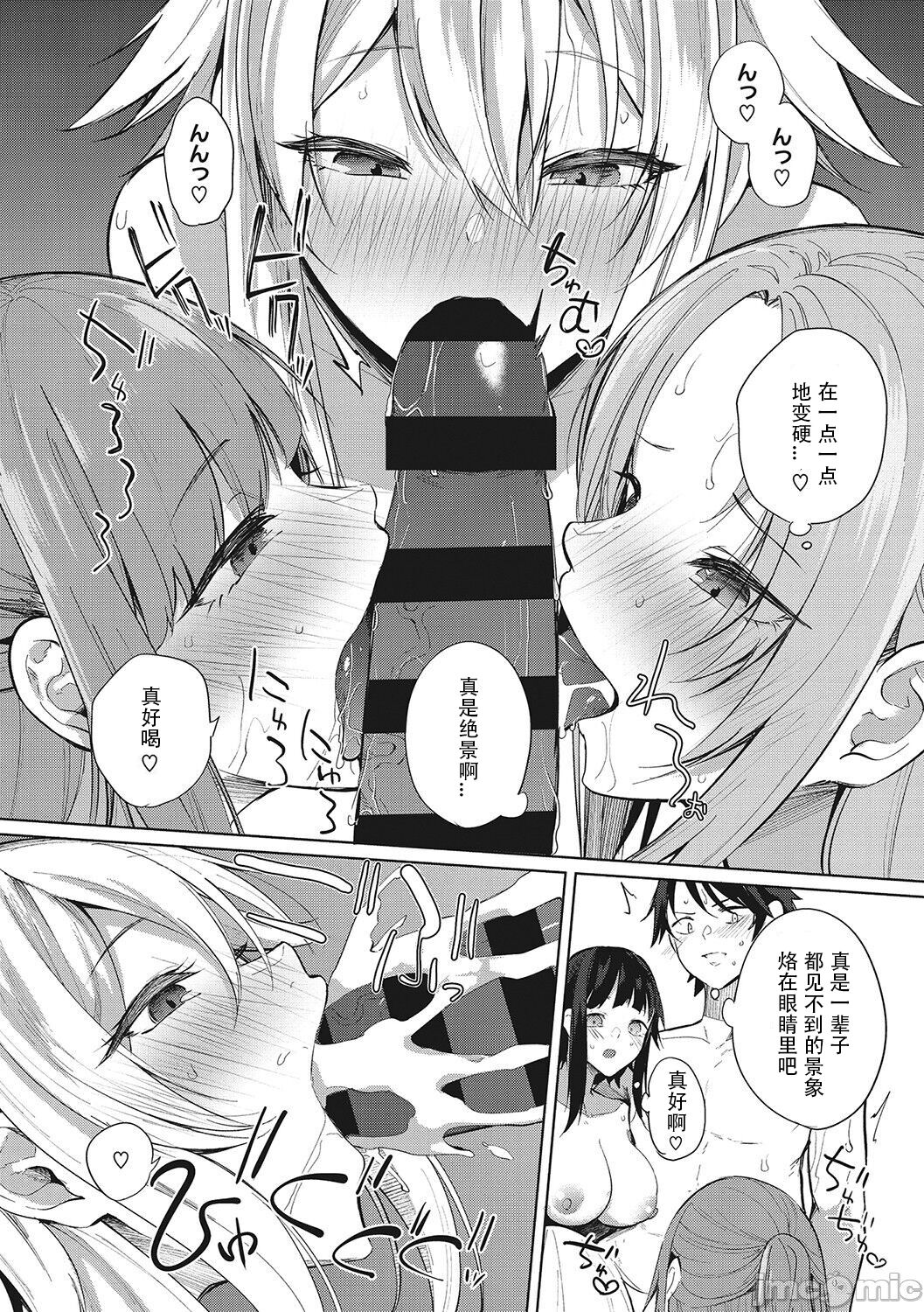 [Manga] Amaterasu Women's College Cultural Festival Final Word Single book, support, training#[35P]-16