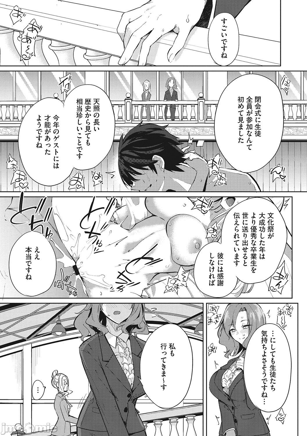 [Manga] Amaterasu Women's College Cultural Festival Final Word Single book, support, training#[35P]-20