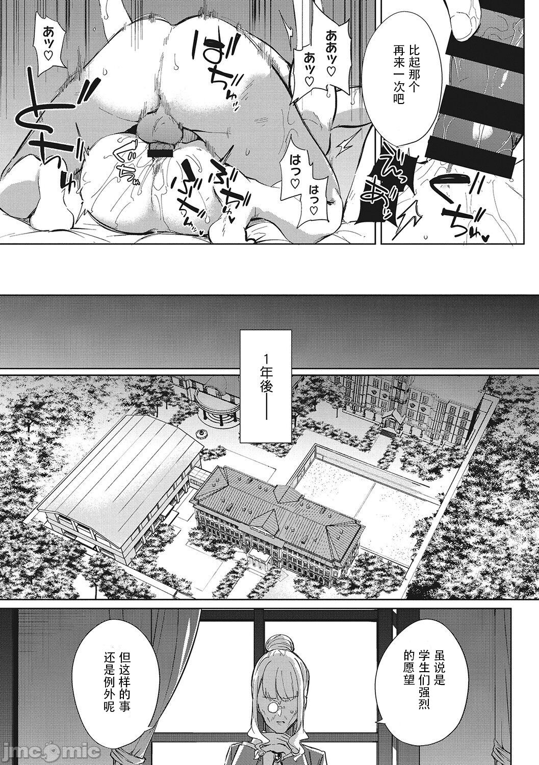 [Manga] Amaterasu Women's College Cultural Festival Final Word Single book, support, training#[35P]-34