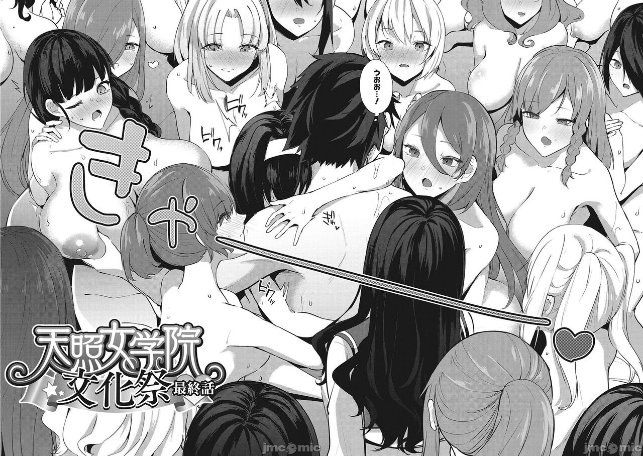 [Manga] Amaterasu Women's College Cultural Festival Final Word Single book, support, training#[35P]-4
