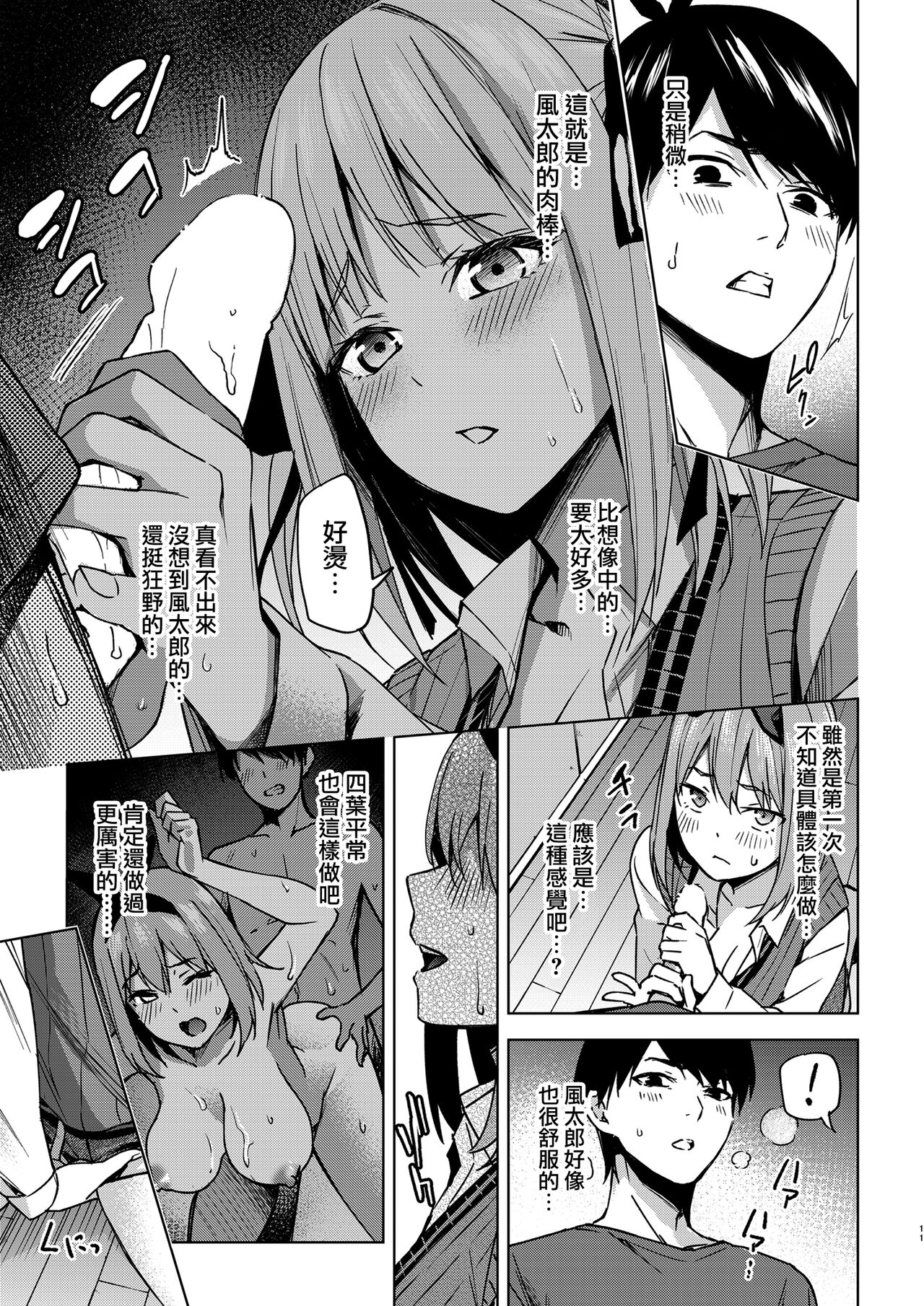 [Manga] [kzuki susaku dkr (Kzuki)] Ichineng n Ittazura (gtubun n Haname) Single book, single female, single male#[25P]-10