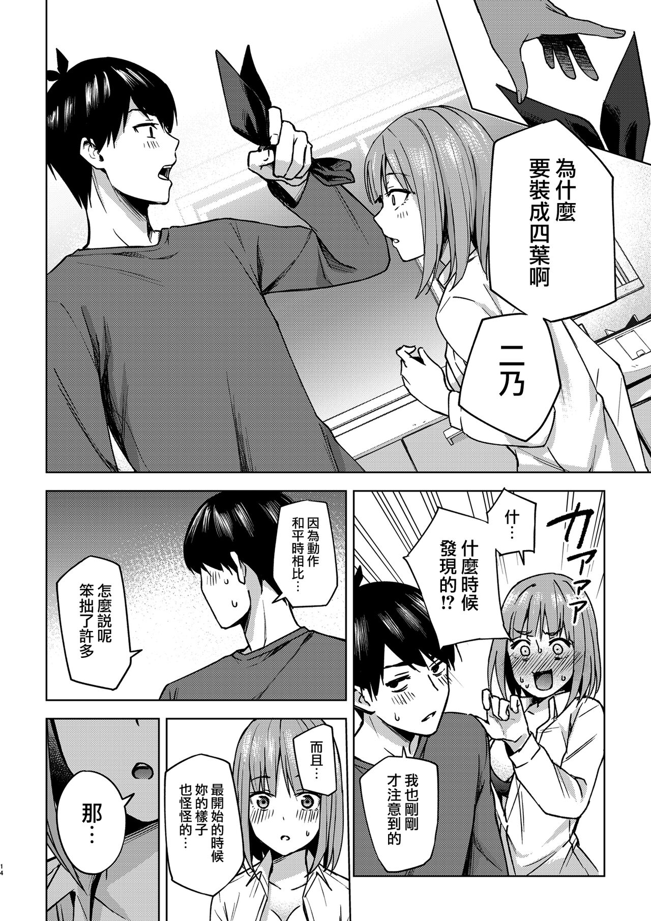 [Manga] [kzuki susaku dkr (Kzuki)] Ichineng n Ittazura (gtubun n Haname) Single book, single female, single male#[25P]-13