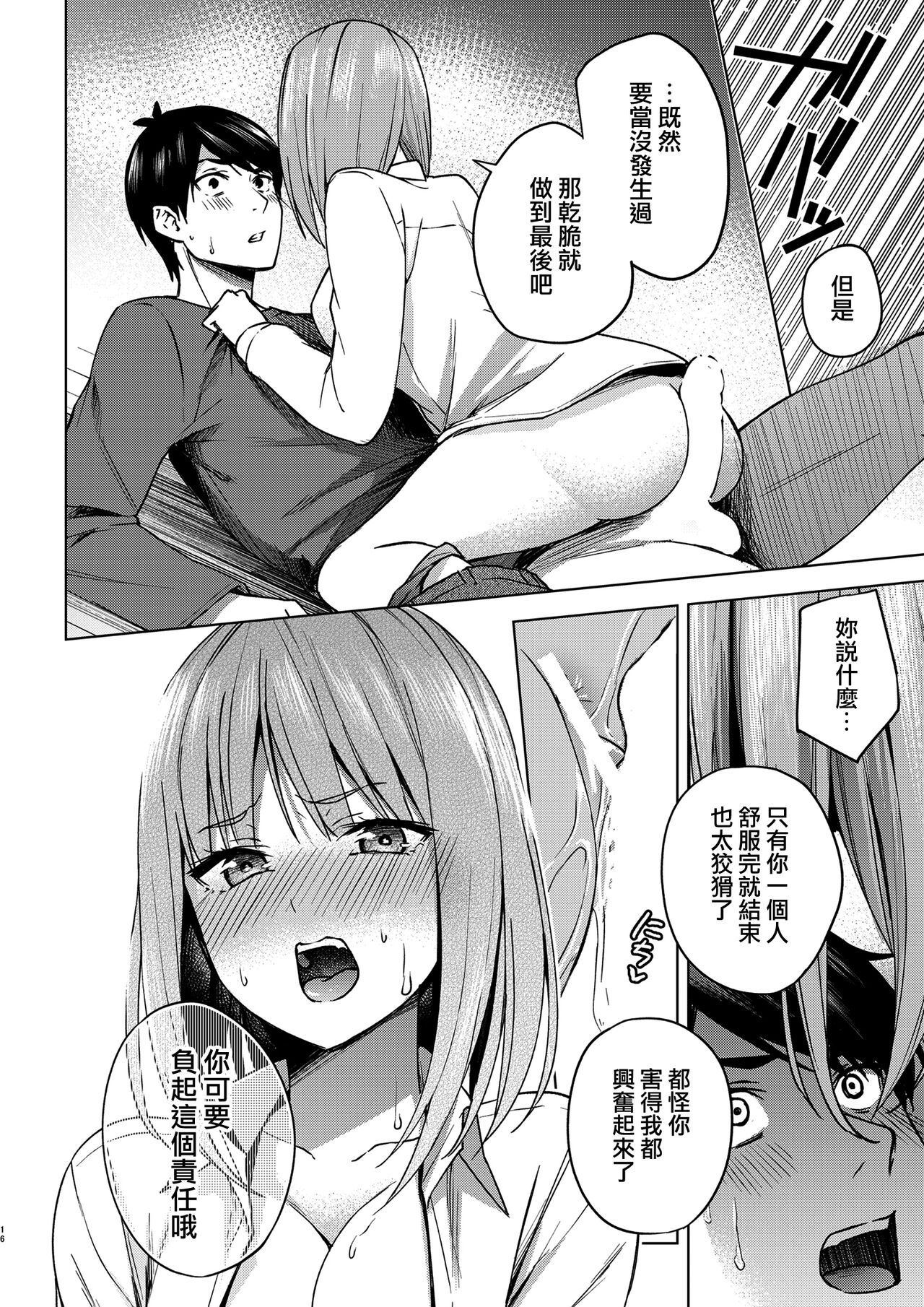 [Manga] [kzuki susaku dkr (Kzuki)] Ichineng n Ittazura (gtubun n Haname) Single book, single female, single male#[25P]-15