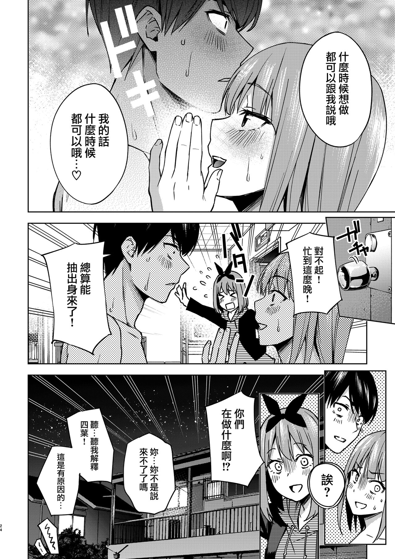 [Manga] [kzuki susaku dkr (Kzuki)] Ichineng n Ittazura (gtubun n Haname) Single book, single female, single male#[25P]-22