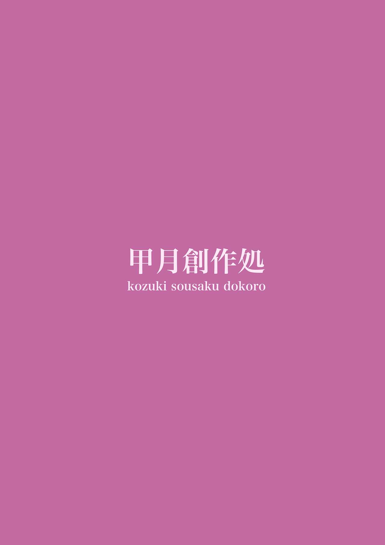 [Manga] [kzuki susaku dkr (Kzuki)] Ichineng n Ittazura (gtubun n Haname) Single book, single female, single male#[25P]-25